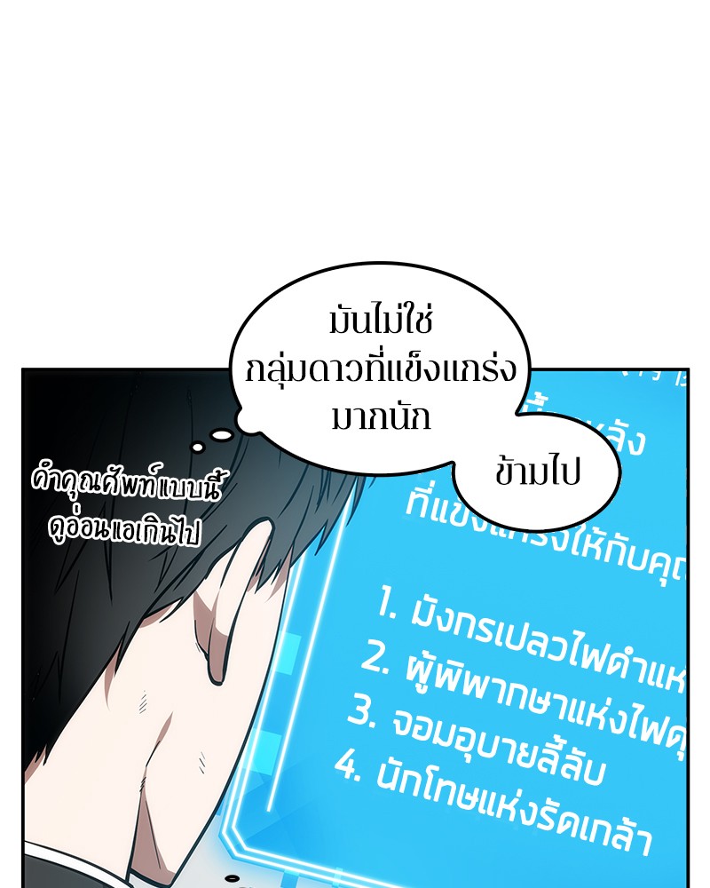 อ่าน Omnicient Reader Viewpoint ตอนที่ 8 หน้า 37