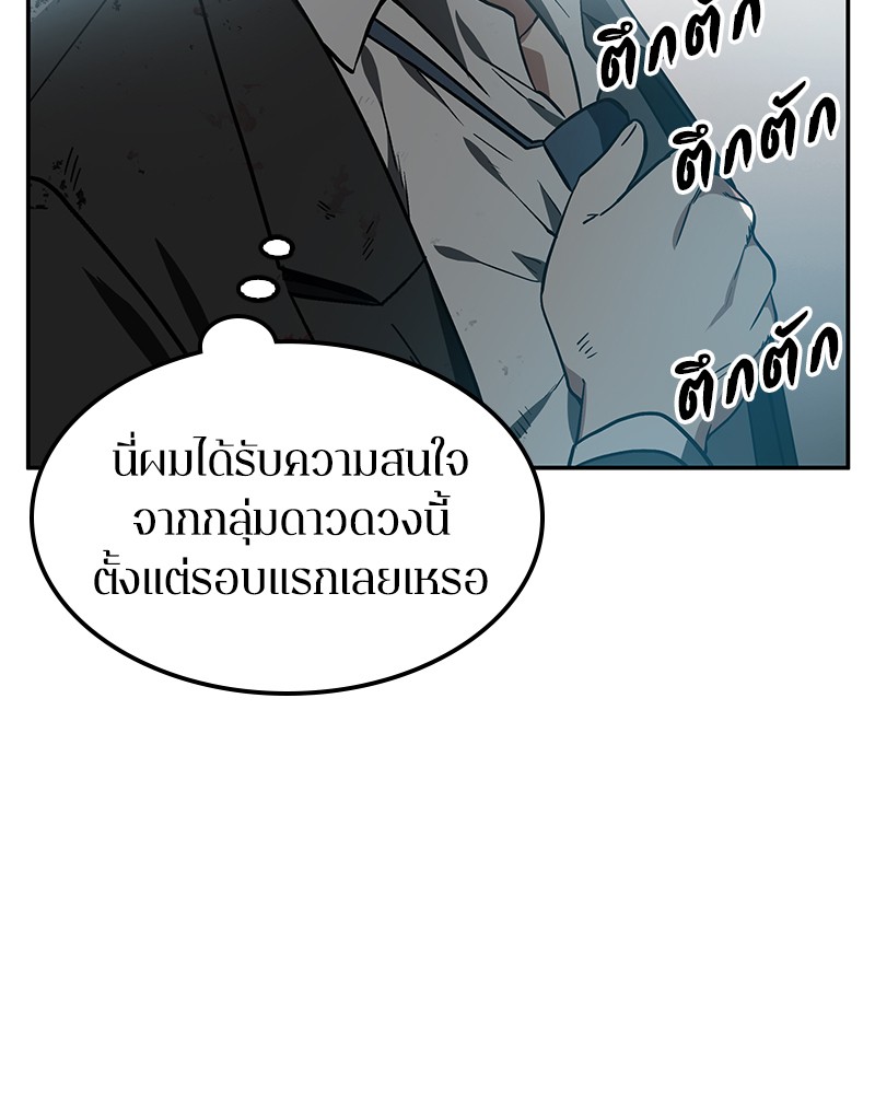 อ่าน Omnicient Reader Viewpoint ตอนที่ 8 หน้า 40