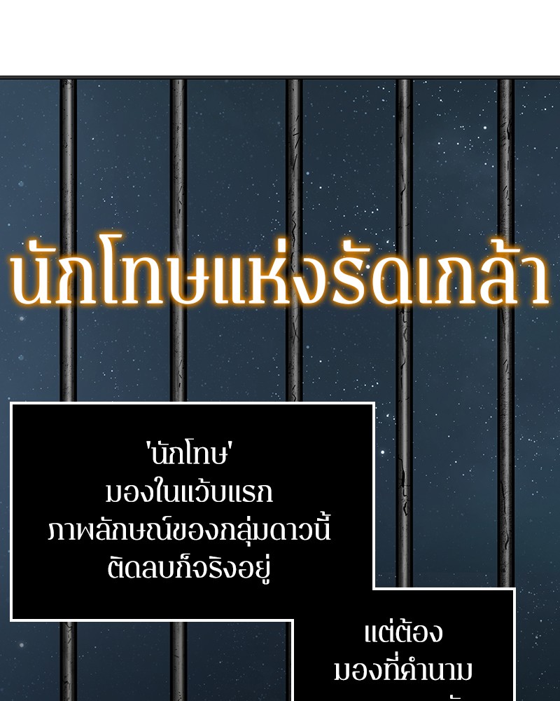 อ่าน Omnicient Reader Viewpoint ตอนที่ 8 หน้า 41