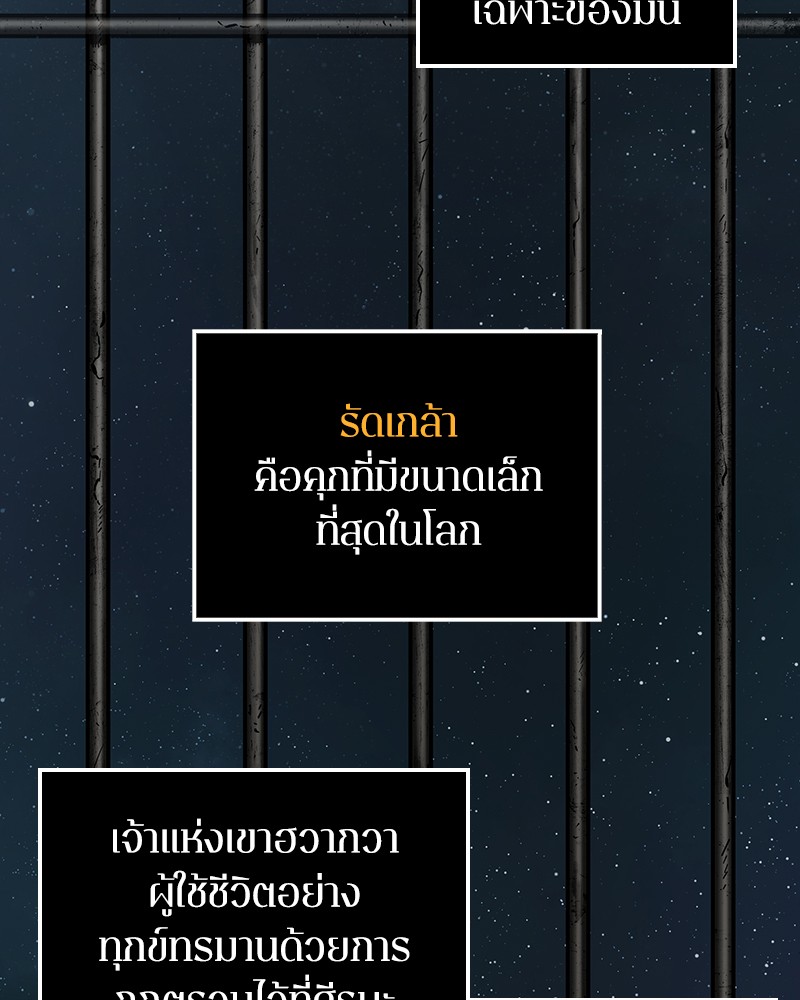 อ่าน Omnicient Reader Viewpoint ตอนที่ 8 หน้า 42