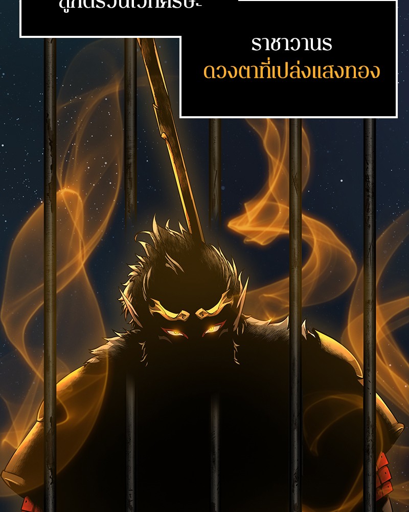 อ่าน Omnicient Reader Viewpoint ตอนที่ 8 หน้า 43