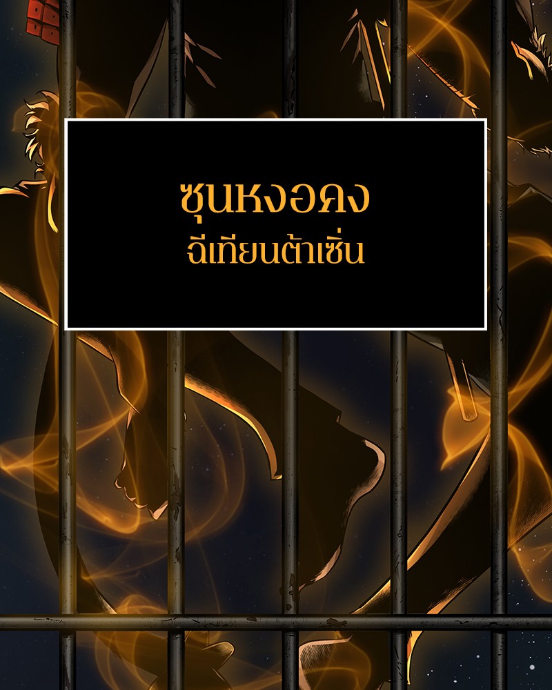 อ่าน Omnicient Reader Viewpoint ตอนที่ 8 หน้า 44