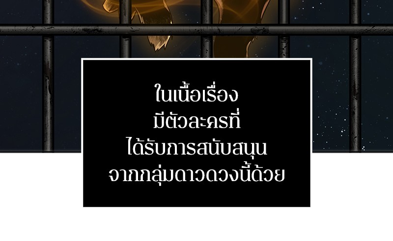 อ่าน Omnicient Reader Viewpoint ตอนที่ 8 หน้า 45