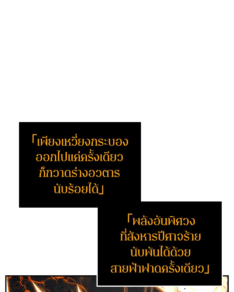 อ่าน Omnicient Reader Viewpoint ตอนที่ 8 หน้า 46
