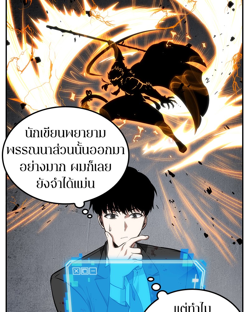 อ่าน Omnicient Reader Viewpoint ตอนที่ 8 หน้า 47