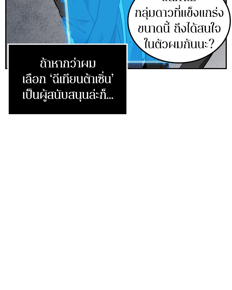 อ่าน Omnicient Reader Viewpoint ตอนที่ 8 หน้า 48