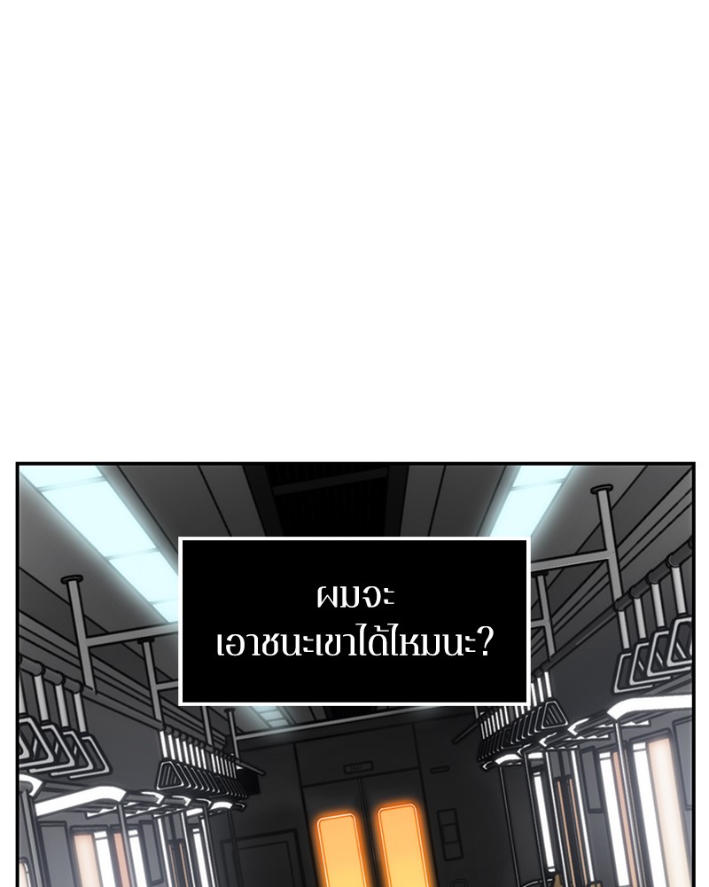 อ่าน Omnicient Reader Viewpoint ตอนที่ 8 หน้า 50