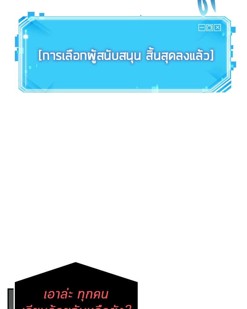 อ่าน Omnicient Reader Viewpoint ตอนที่ 8 หน้า 52