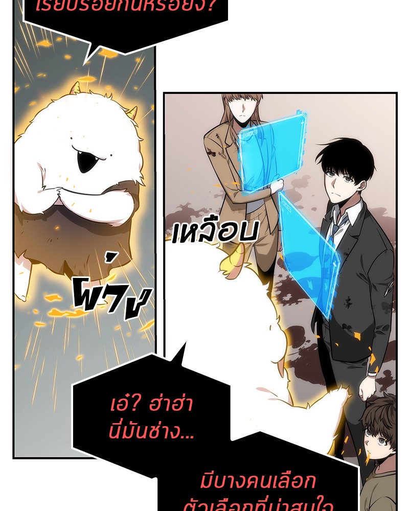 อ่าน Omnicient Reader Viewpoint ตอนที่ 8 หน้า 53