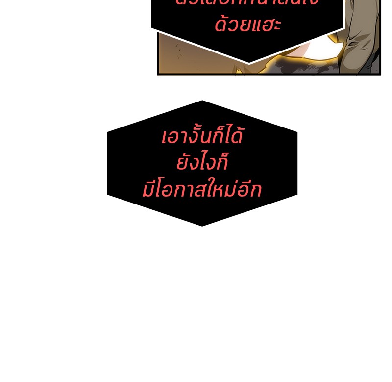 อ่าน Omnicient Reader Viewpoint ตอนที่ 8 หน้า 54