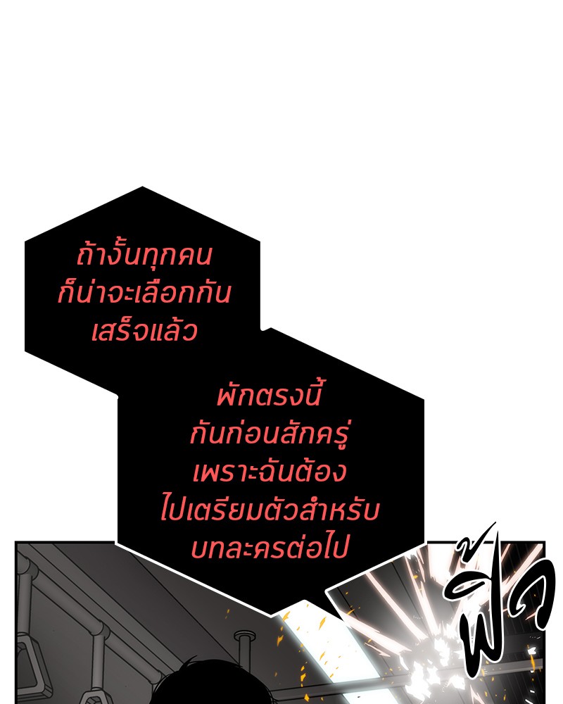 อ่าน Omnicient Reader Viewpoint ตอนที่ 8 หน้า 55