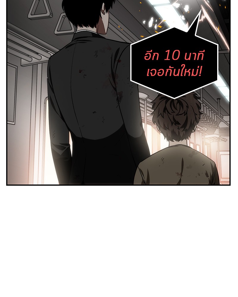 อ่าน Omnicient Reader Viewpoint ตอนที่ 8 หน้า 56