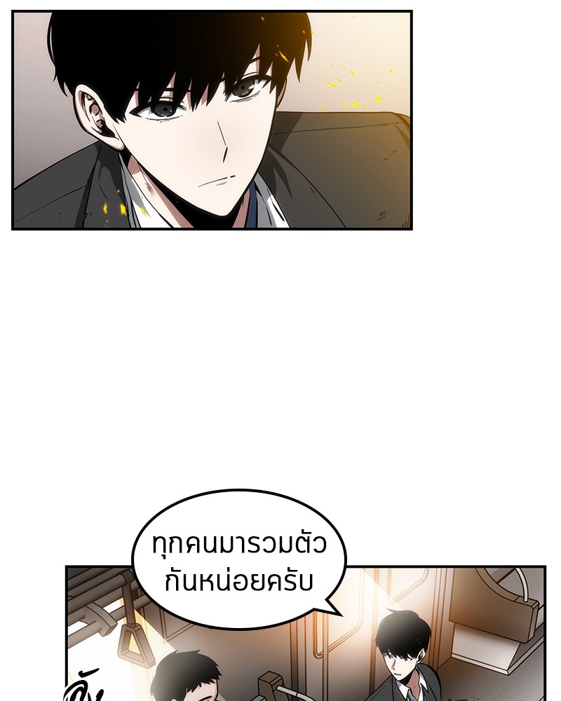 อ่าน Omnicient Reader Viewpoint ตอนที่ 8 หน้า 57