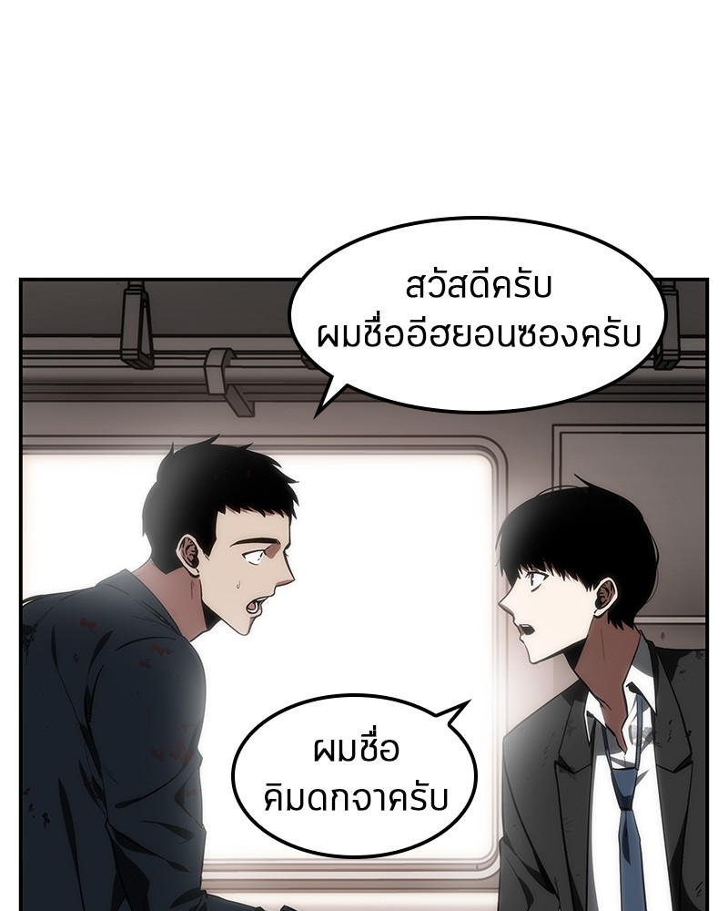 อ่าน Omnicient Reader Viewpoint ตอนที่ 8 หน้า 59