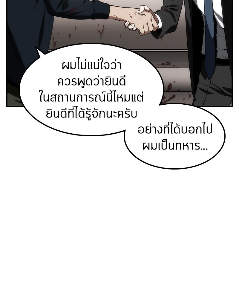 อ่าน Omnicient Reader Viewpoint ตอนที่ 8 หน้า 60