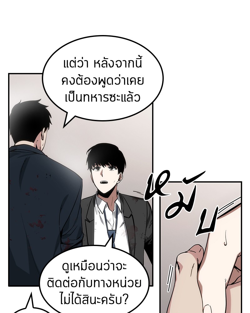 อ่าน Omnicient Reader Viewpoint ตอนที่ 8 หน้า 61