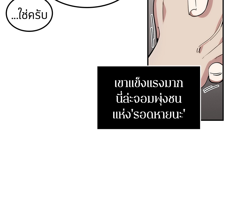 อ่าน Omnicient Reader Viewpoint ตอนที่ 8 หน้า 62