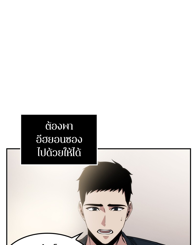 อ่าน Omnicient Reader Viewpoint ตอนที่ 8 หน้า 63