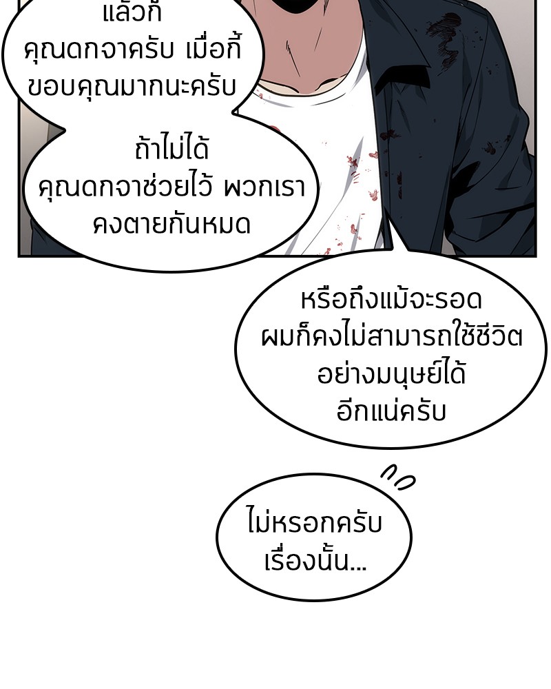 อ่าน Omnicient Reader Viewpoint ตอนที่ 8 หน้า 64