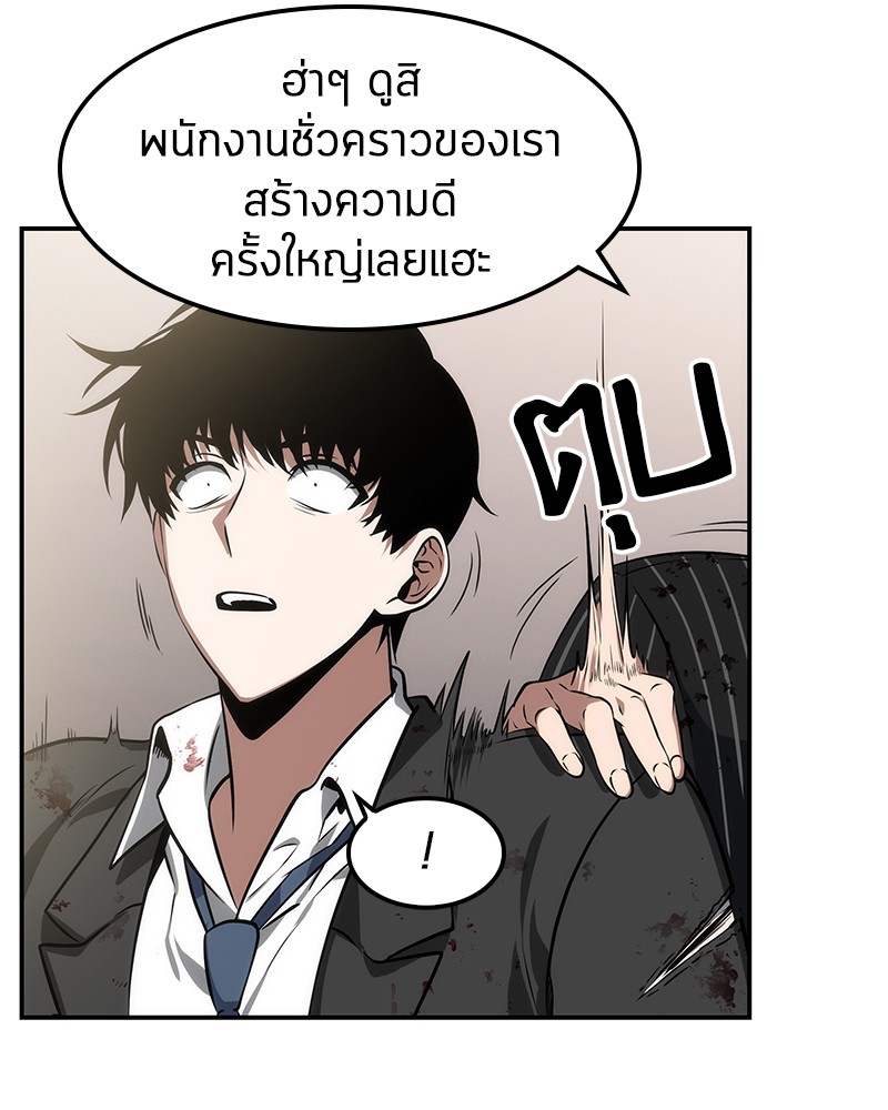 อ่าน Omnicient Reader Viewpoint ตอนที่ 8 หน้า 65