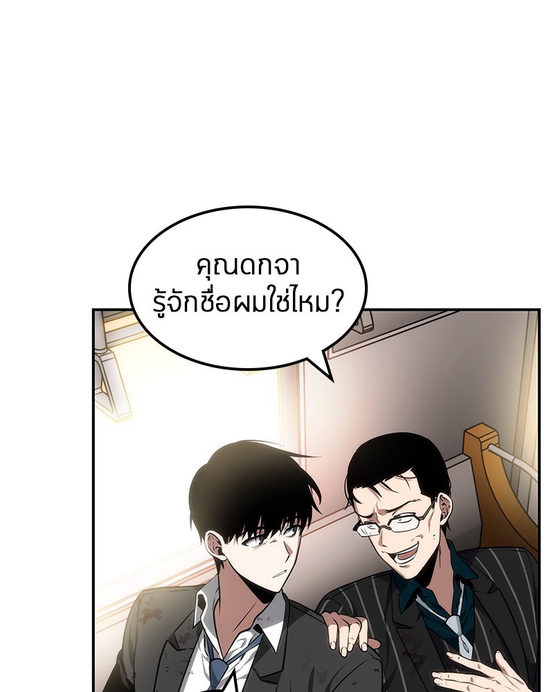อ่าน Omnicient Reader Viewpoint ตอนที่ 8 หน้า 66