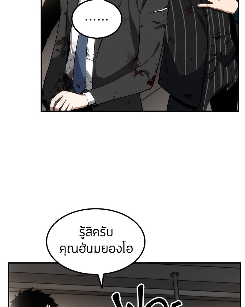 อ่าน Omnicient Reader Viewpoint ตอนที่ 8 หน้า 67