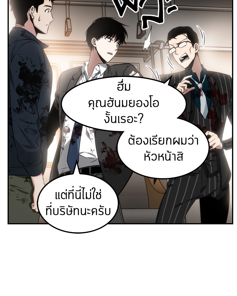 อ่าน Omnicient Reader Viewpoint ตอนที่ 8 หน้า 68