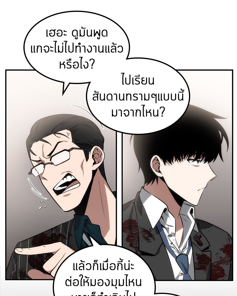อ่าน Omnicient Reader Viewpoint ตอนที่ 8 หน้า 69