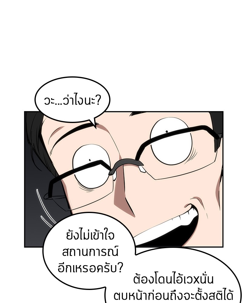 อ่าน Omnicient Reader Viewpoint ตอนที่ 8 หน้า 72