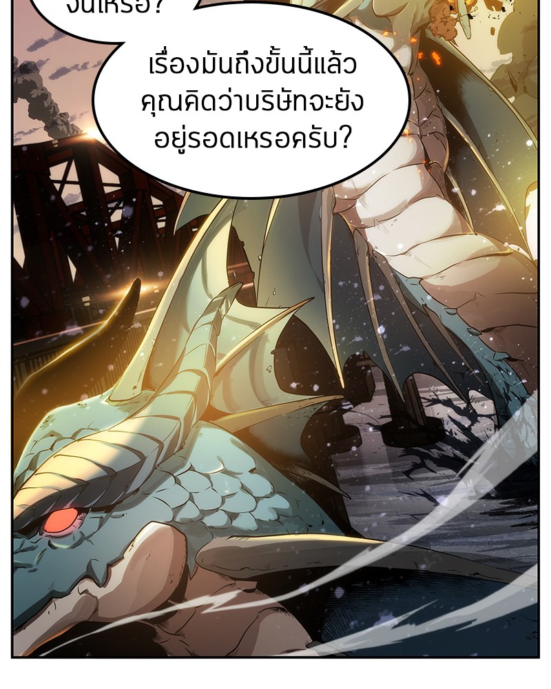 อ่าน Omnicient Reader Viewpoint ตอนที่ 8 หน้า 74