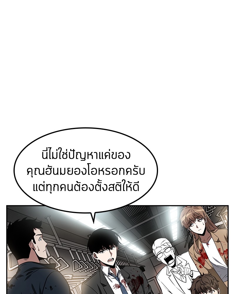 อ่าน Omnicient Reader Viewpoint ตอนที่ 8 หน้า 75