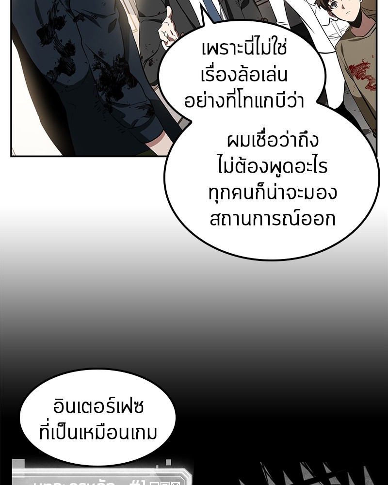 อ่าน Omnicient Reader Viewpoint ตอนที่ 8 หน้า 76