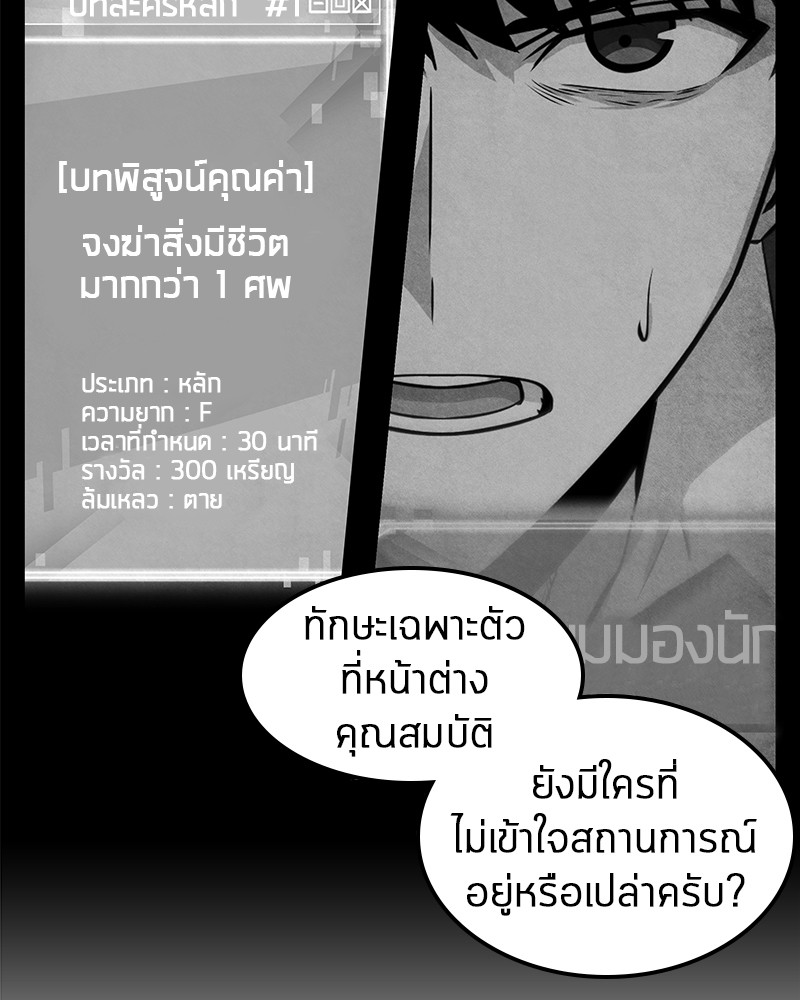 อ่าน Omnicient Reader Viewpoint ตอนที่ 8 หน้า 77