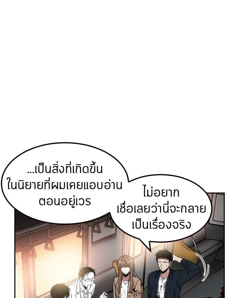 อ่าน Omnicient Reader Viewpoint ตอนที่ 8 หน้า 80