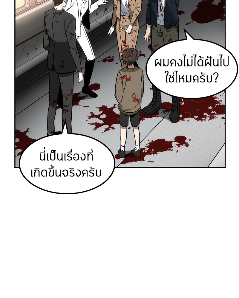 อ่าน Omnicient Reader Viewpoint ตอนที่ 8 หน้า 81