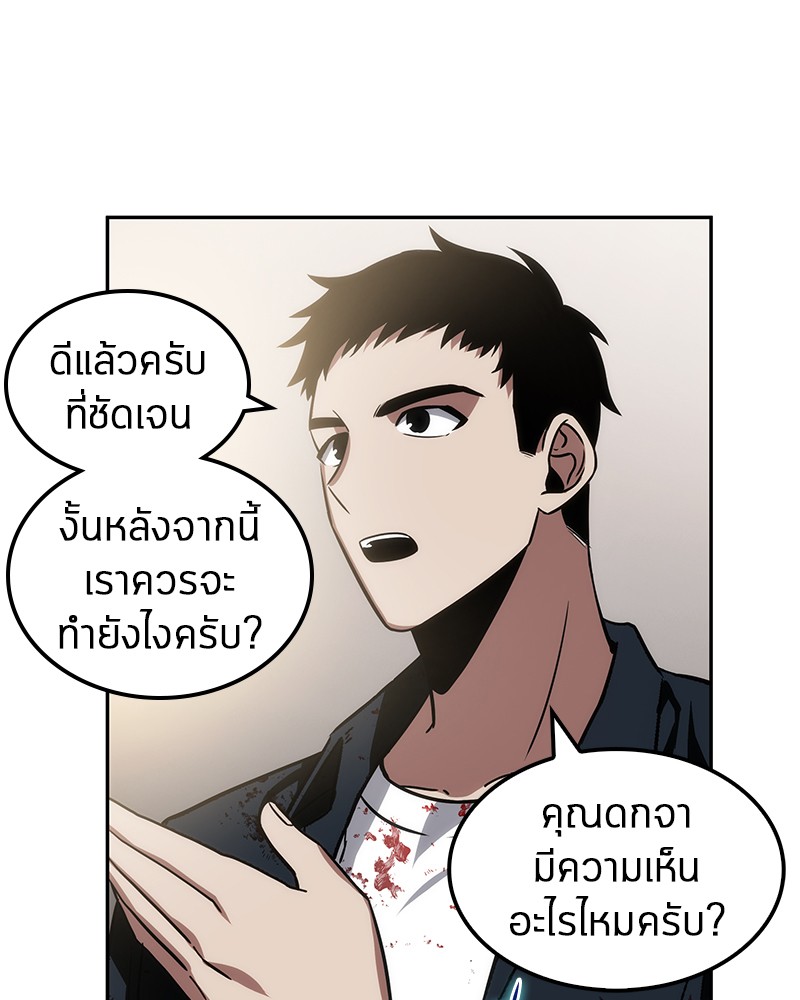 อ่าน Omnicient Reader Viewpoint ตอนที่ 8 หน้า 82