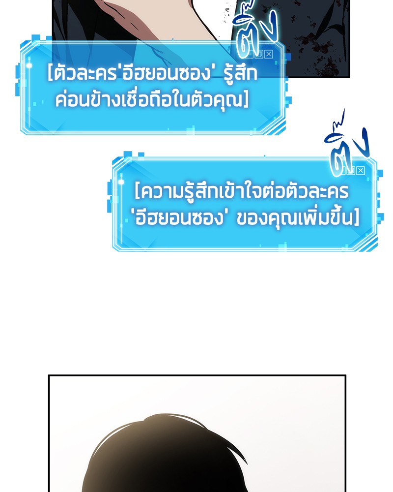 อ่าน Omnicient Reader Viewpoint ตอนที่ 8 หน้า 83