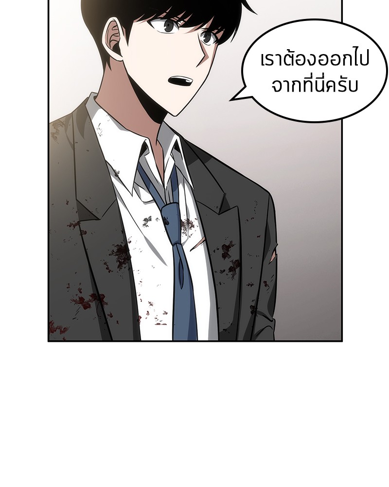 อ่าน Omnicient Reader Viewpoint ตอนที่ 8 หน้า 84