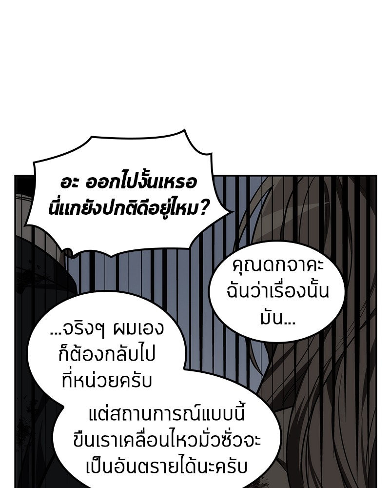 อ่าน Omnicient Reader Viewpoint ตอนที่ 8 หน้า 88