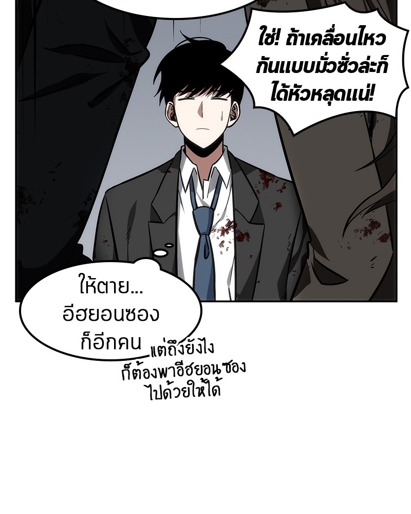 อ่าน Omnicient Reader Viewpoint ตอนที่ 8 หน้า 89
