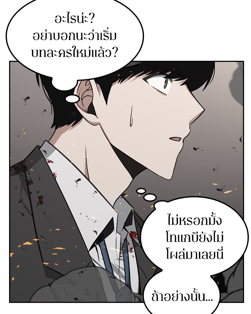 อ่าน Omnicient Reader Viewpoint ตอนที่ 8 หน้า 94
