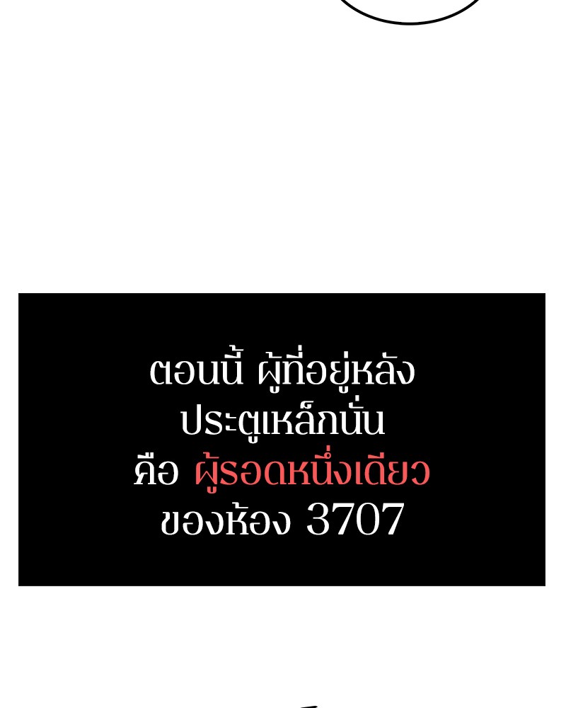 อ่าน Omnicient Reader Viewpoint ตอนที่ 8 หน้า 95