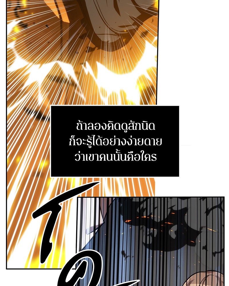 อ่าน Omnicient Reader Viewpoint ตอนที่ 8 หน้า 97