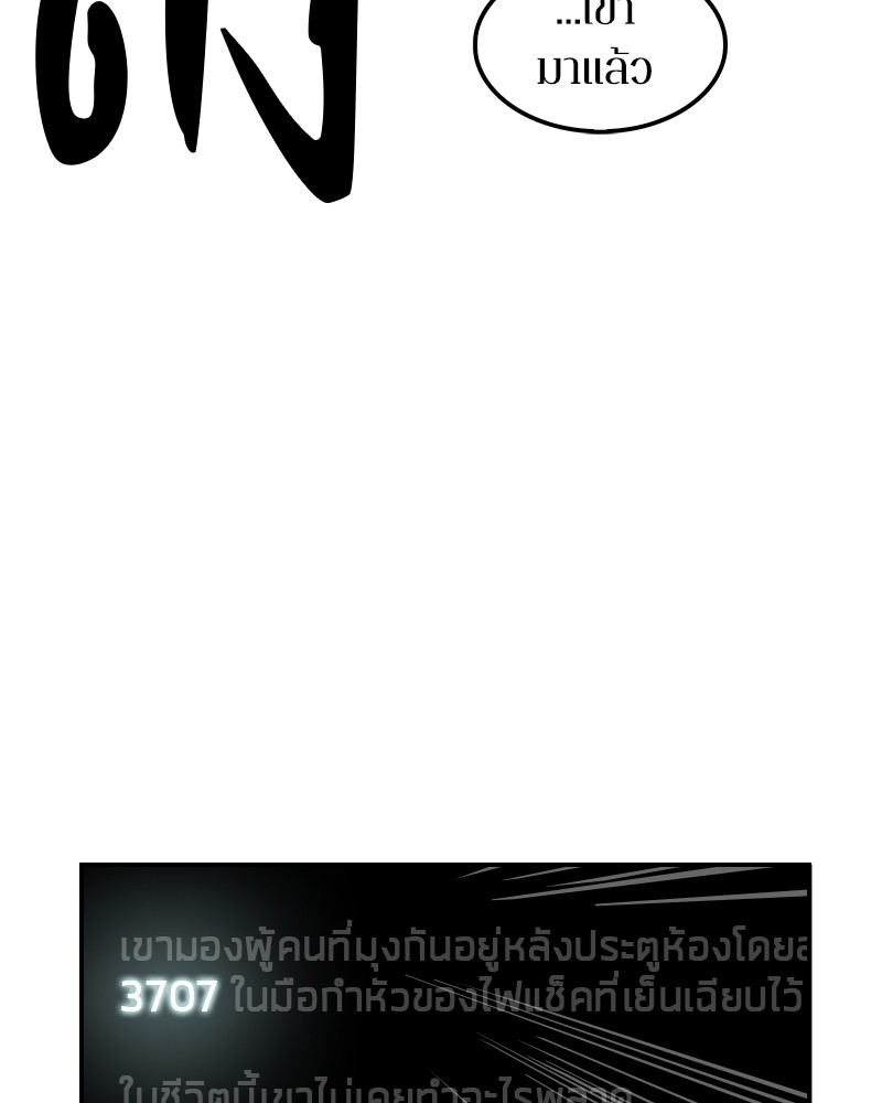อ่าน Omnicient Reader Viewpoint ตอนที่ 8 หน้า 101