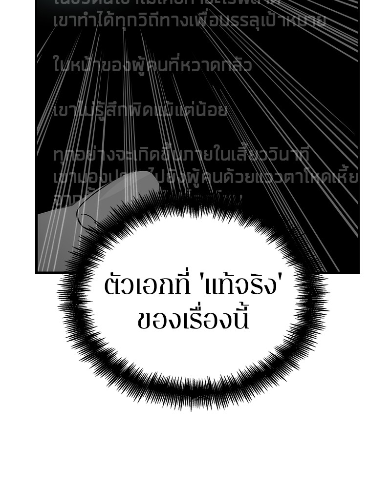 อ่าน Omnicient Reader Viewpoint ตอนที่ 8 หน้า 102