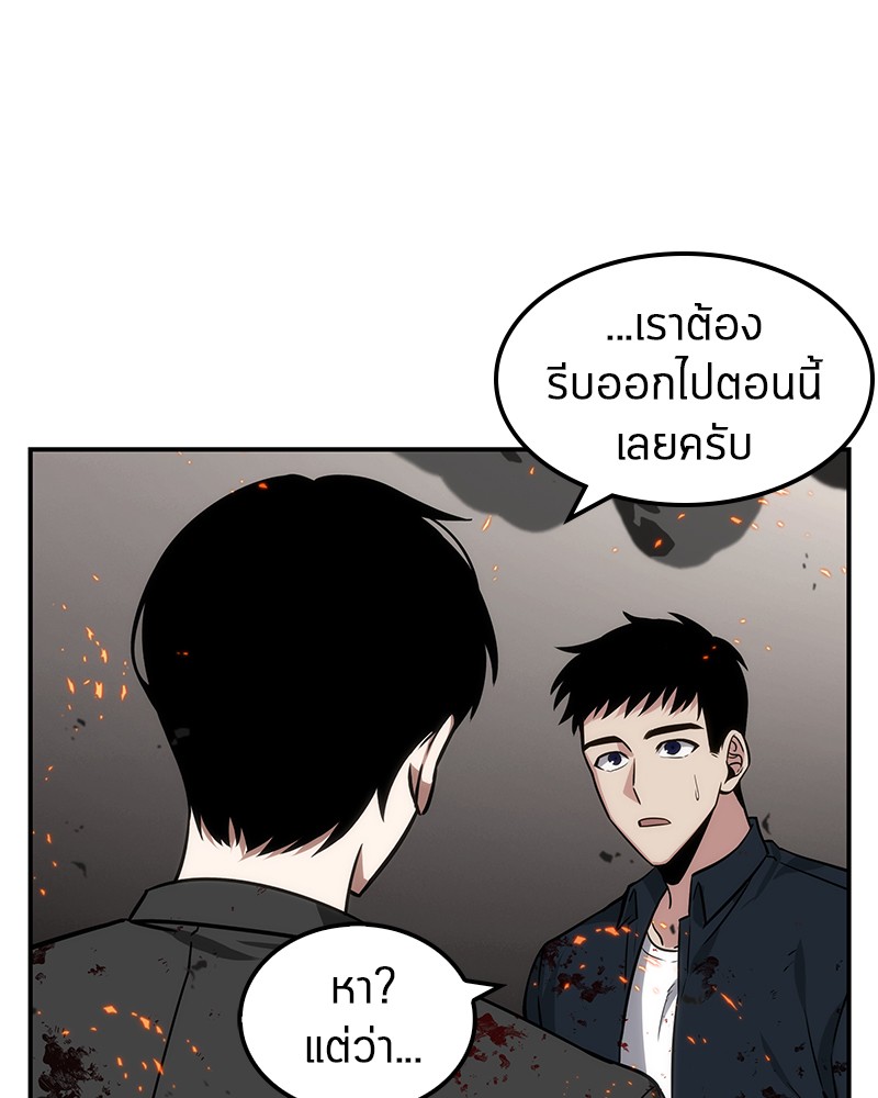 อ่าน Omnicient Reader Viewpoint ตอนที่ 8 หน้า 103