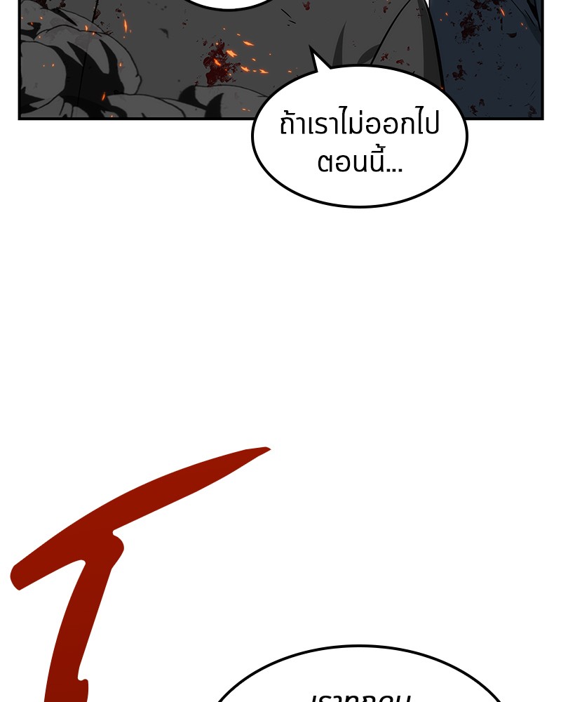 อ่าน Omnicient Reader Viewpoint ตอนที่ 8 หน้า 104
