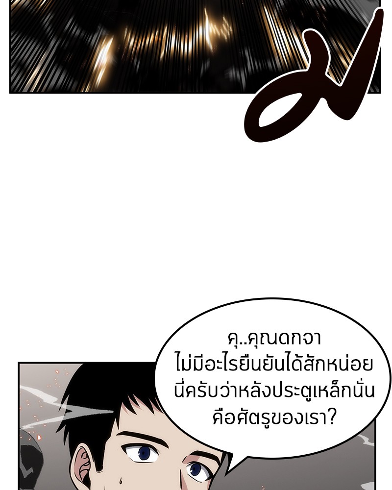อ่าน Omnicient Reader Viewpoint ตอนที่ 8 หน้า 106