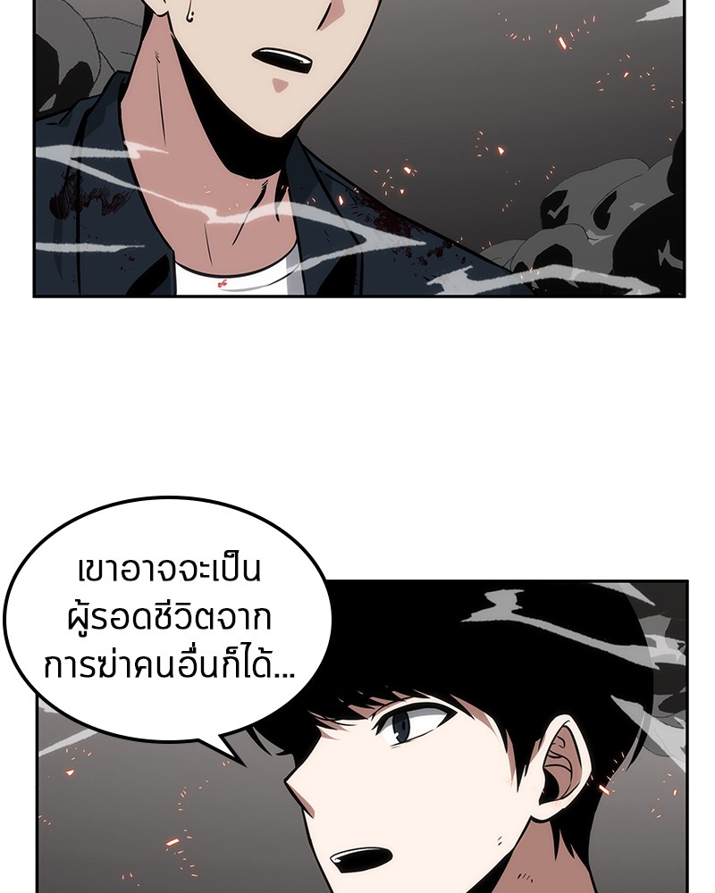อ่าน Omnicient Reader Viewpoint ตอนที่ 8 หน้า 107