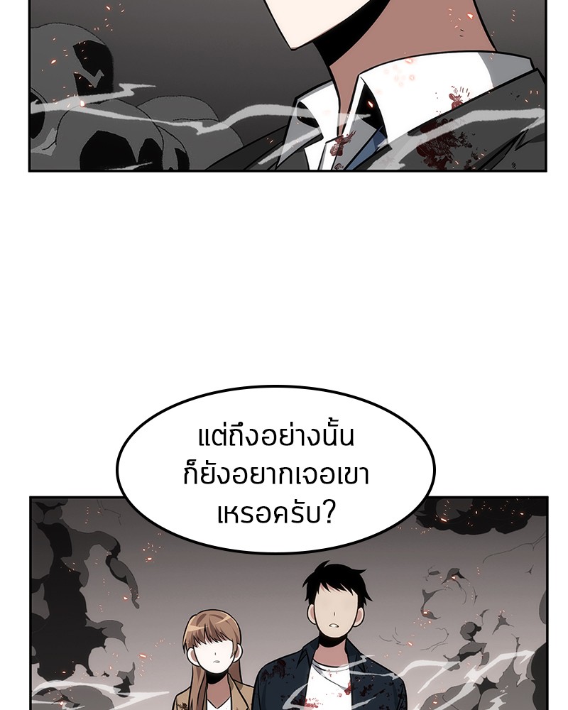 อ่าน Omnicient Reader Viewpoint ตอนที่ 8 หน้า 108